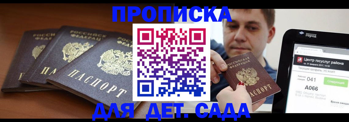 прописка гарантия в Дюртюли