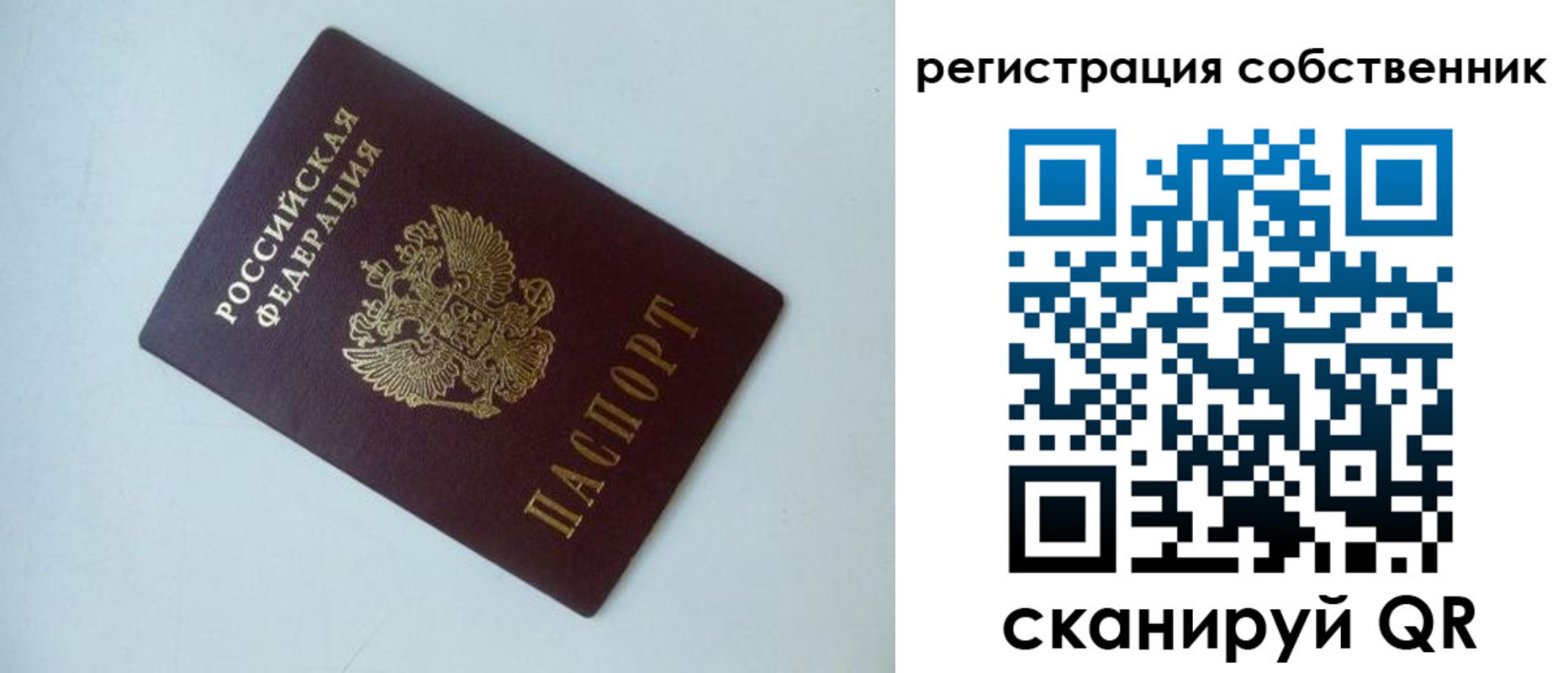 временная регистрация для всех в Дюртюли