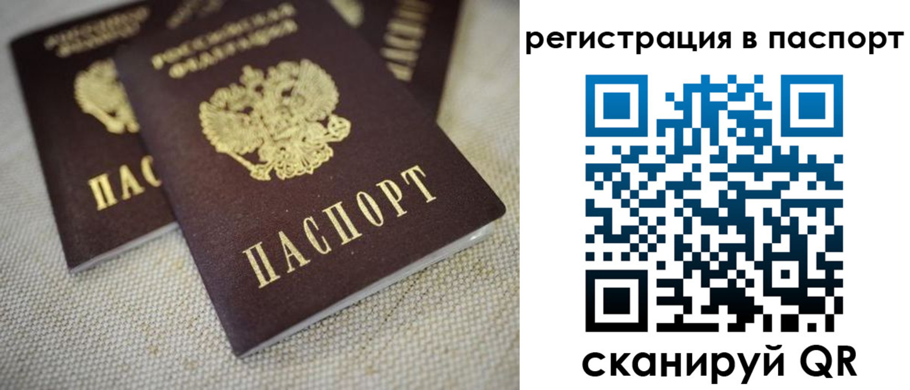 прописка гарантия в Дюртюли