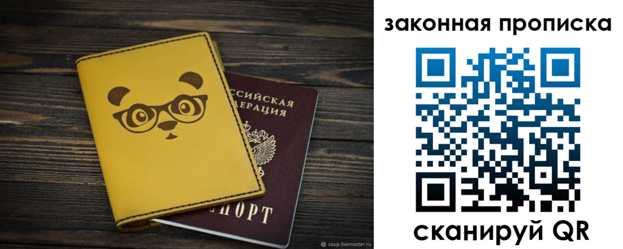 временная регистрация купить в Дюртюли