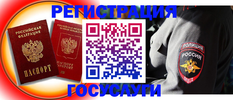 временная регистрация купить в Дюртюли