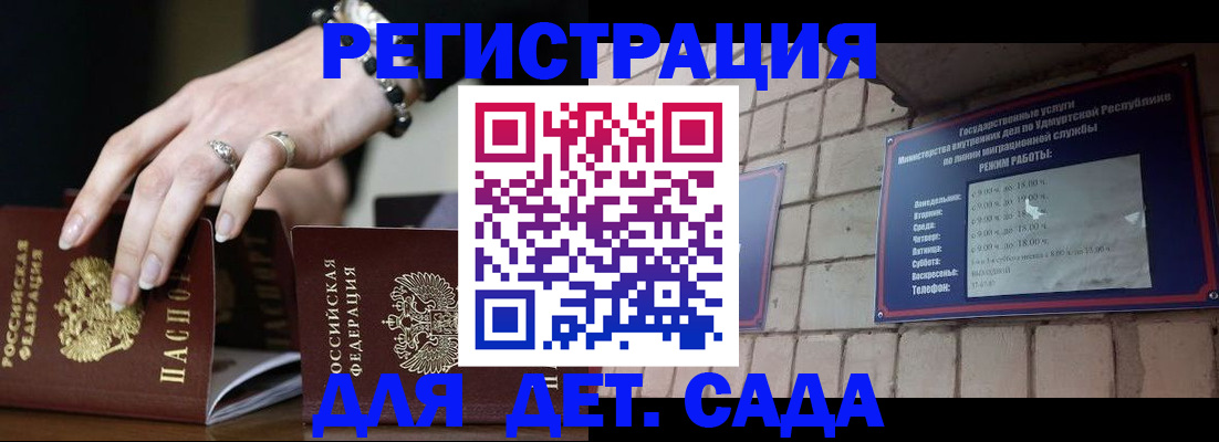 миграционный учет в Дюртюли