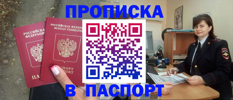 прописка паспорт в Дюртюли