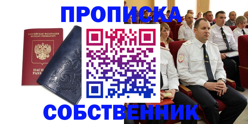 где прописаться в Дюртюли