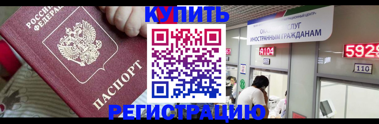 миграционный учет в Дюртюли