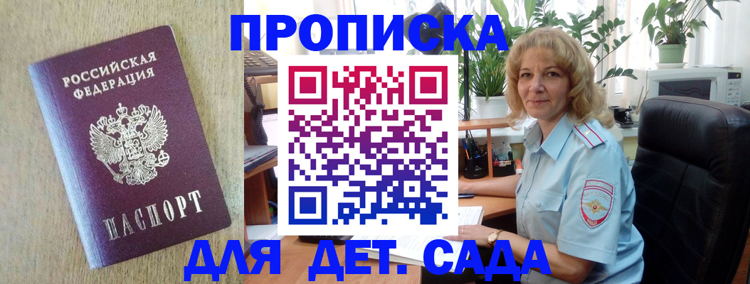 временная регистрация купить в Дюртюли