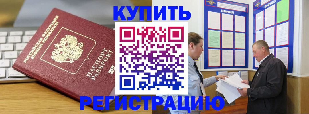 прописка ребенка в Дюртюли